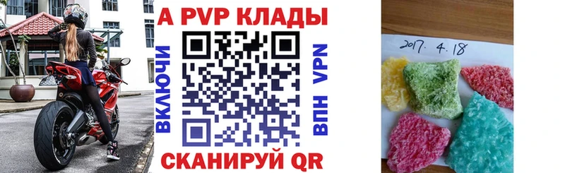 Купить где  Лангепас  А ПВП Соль 