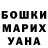 ГАШ гарик Andrey Skryd