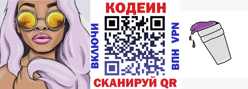 Кодеин напиток Lean (лин)  Купить закладки  Лангепас 