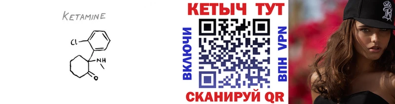 КЕТАМИН VHQ  Купить где  Лангепас 