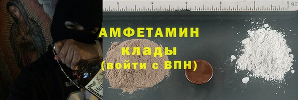 метамфетамин Володарск