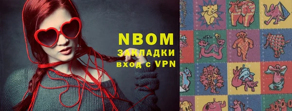 марки nbome Волосово