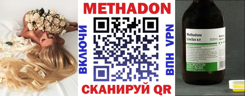 Метадон мёд  Купить  Лангепас 